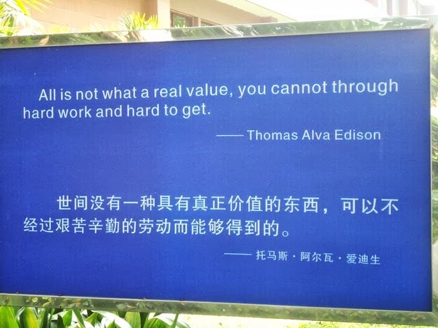 Edison quote mangled in translation